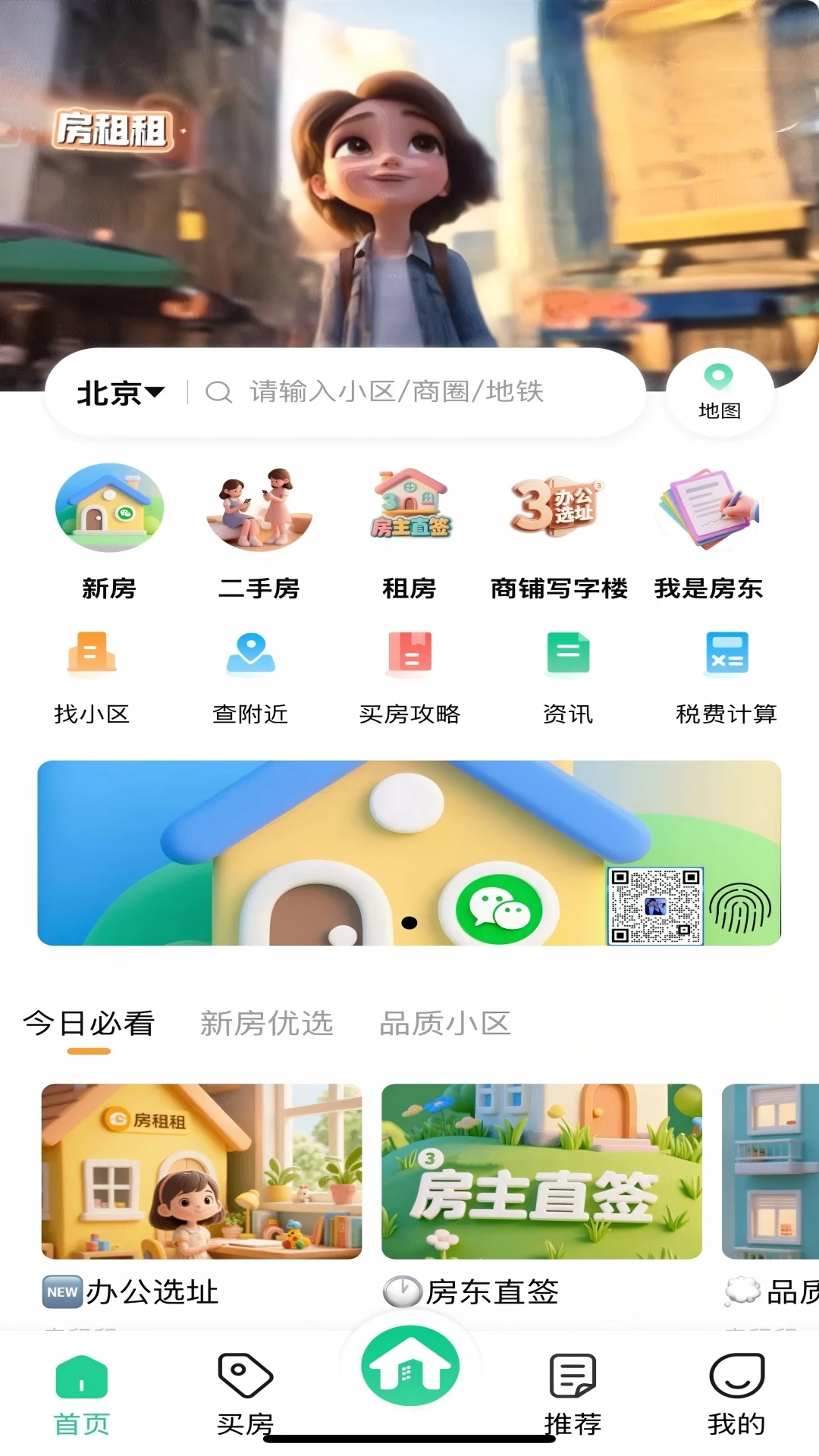 ������(�ⷿ�ҷ�����)v1.3.2 �ֻ����ͼ