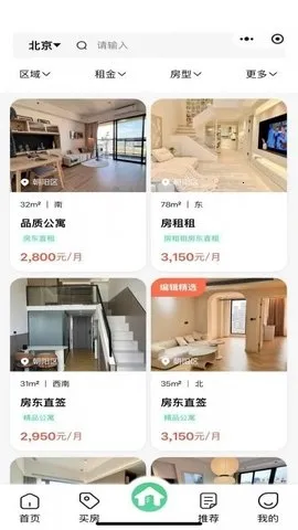 房租租(租房找房软件) 房租租(租房找房软件)