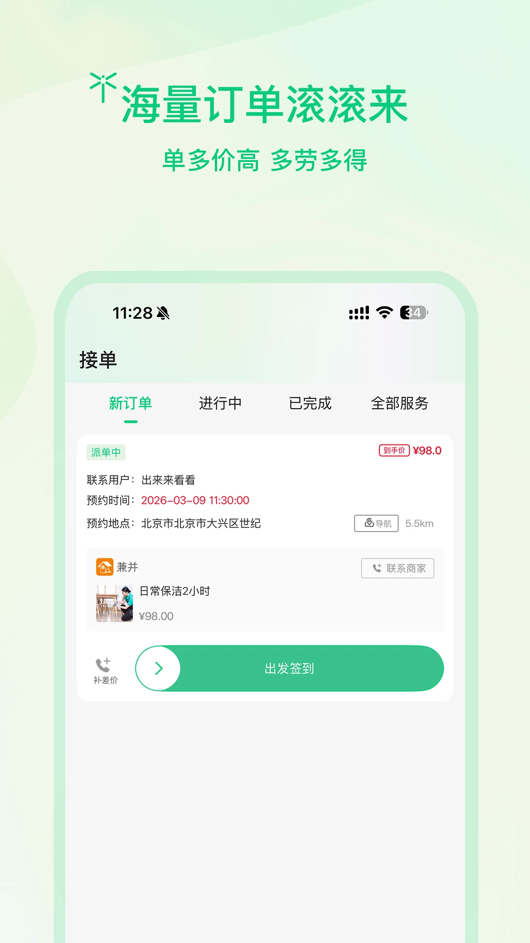 ����ʦ��(���ŷ���ӵ�����)v1.0.6 ��׿���ͼ