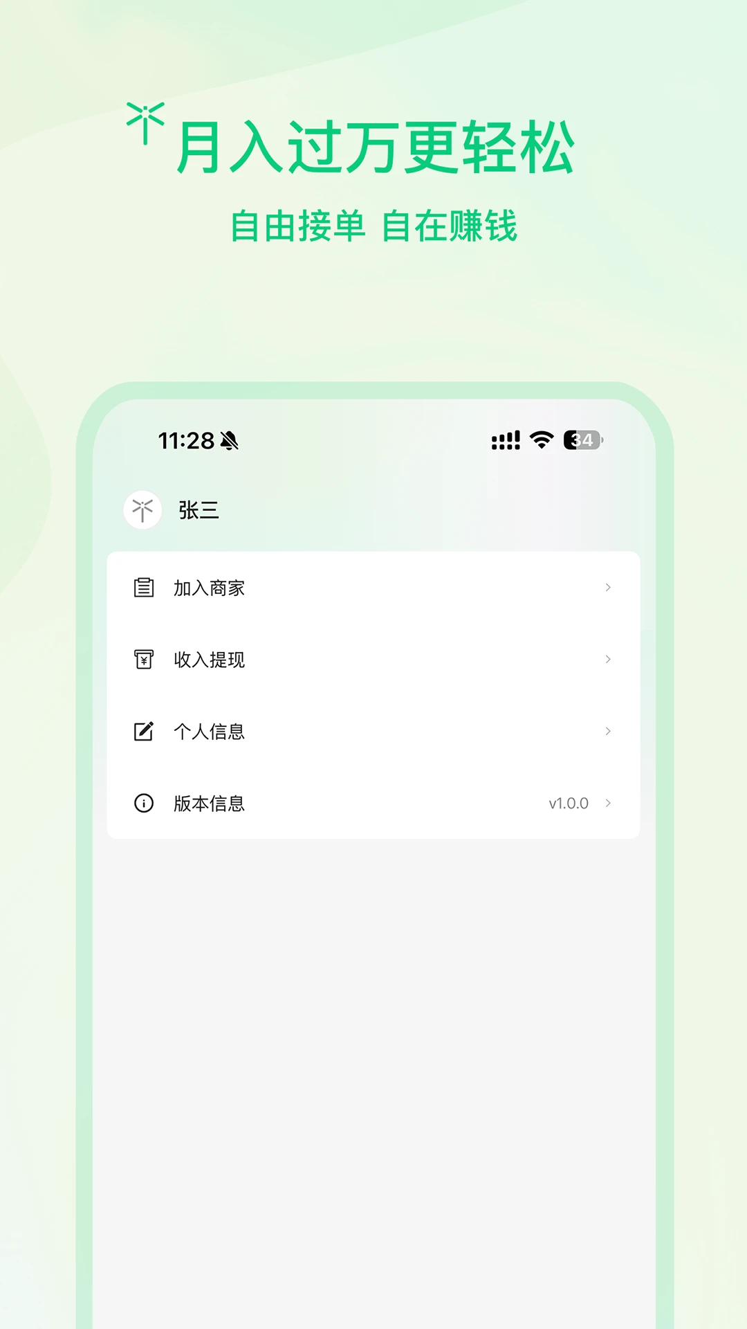 ����ʦ��(���ŷ���ӵ�����)v1.0.6 ��׿���ͼ