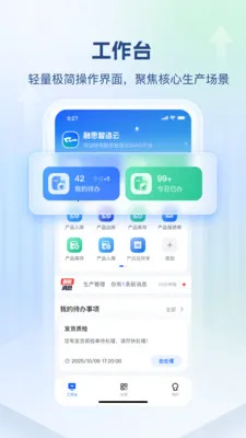 ��˼������2026���°汾v1.0.2 ��׿���ͼ