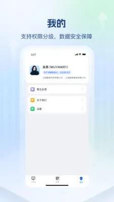 ��˼������2026���°汾v1.0.2 ��׿���ͼ