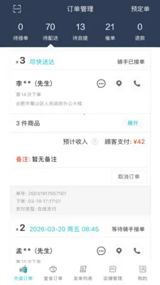 �������̻�(���͹���ƽ̨)v8.6.20260327 ��Ѱ��ͼ