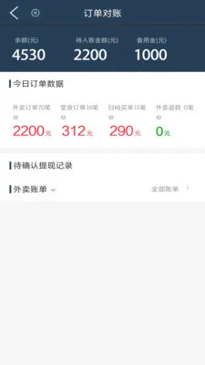 �������̻�(���͹���ƽ̨)v8.6.20260327 ��Ѱ��ͼ