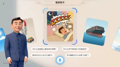 ���ܵ�ʦ(��ѧ��������)v1.2.1 ��Ѱ��ͼ