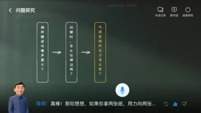 ���ܵ�ʦ(��ѧ��������)v1.2.1 ��Ѱ��ͼ