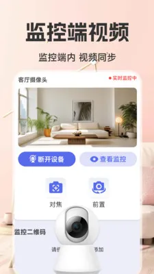 �ƶ�Զ�̼�ؿ��������ֻ���v1.6.4.0 �ֻ����ͼ
