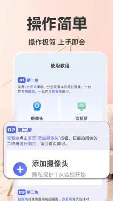 �ƶ�Զ�̼�ؿ��������ֻ���v1.6.4.0 �ֻ����ͼ