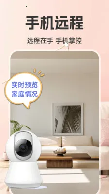 �ƶ�Զ�̼�ؿ��������ֻ���v1.6.4.0 �ֻ����ͼ