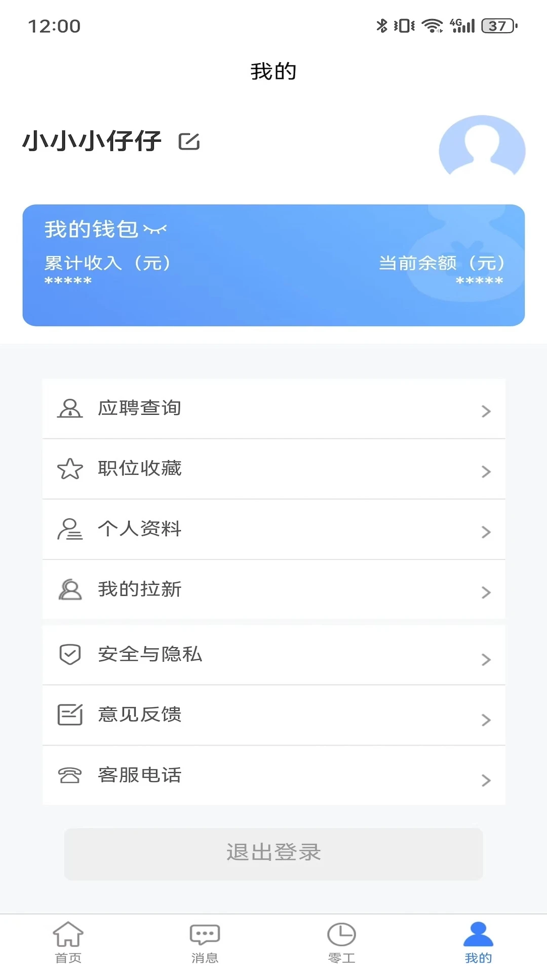 ��ʮ��СʱֱƸ(��������Ƹƽ̨)v2.3.7 �ֻ����ͼ