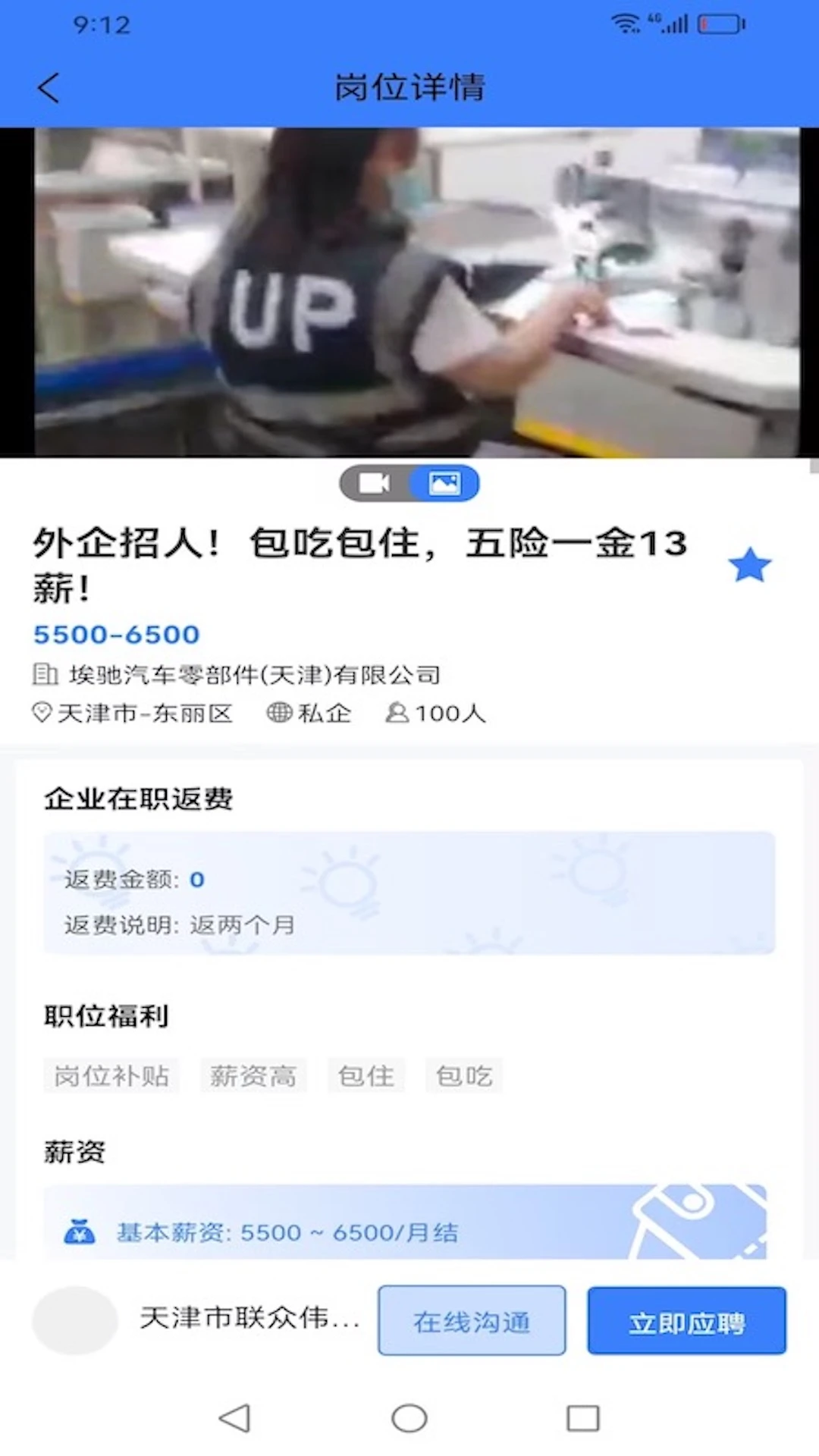 ��ʮ��СʱֱƸ(��������Ƹƽ̨)v2.3.7 �ֻ����ͼ