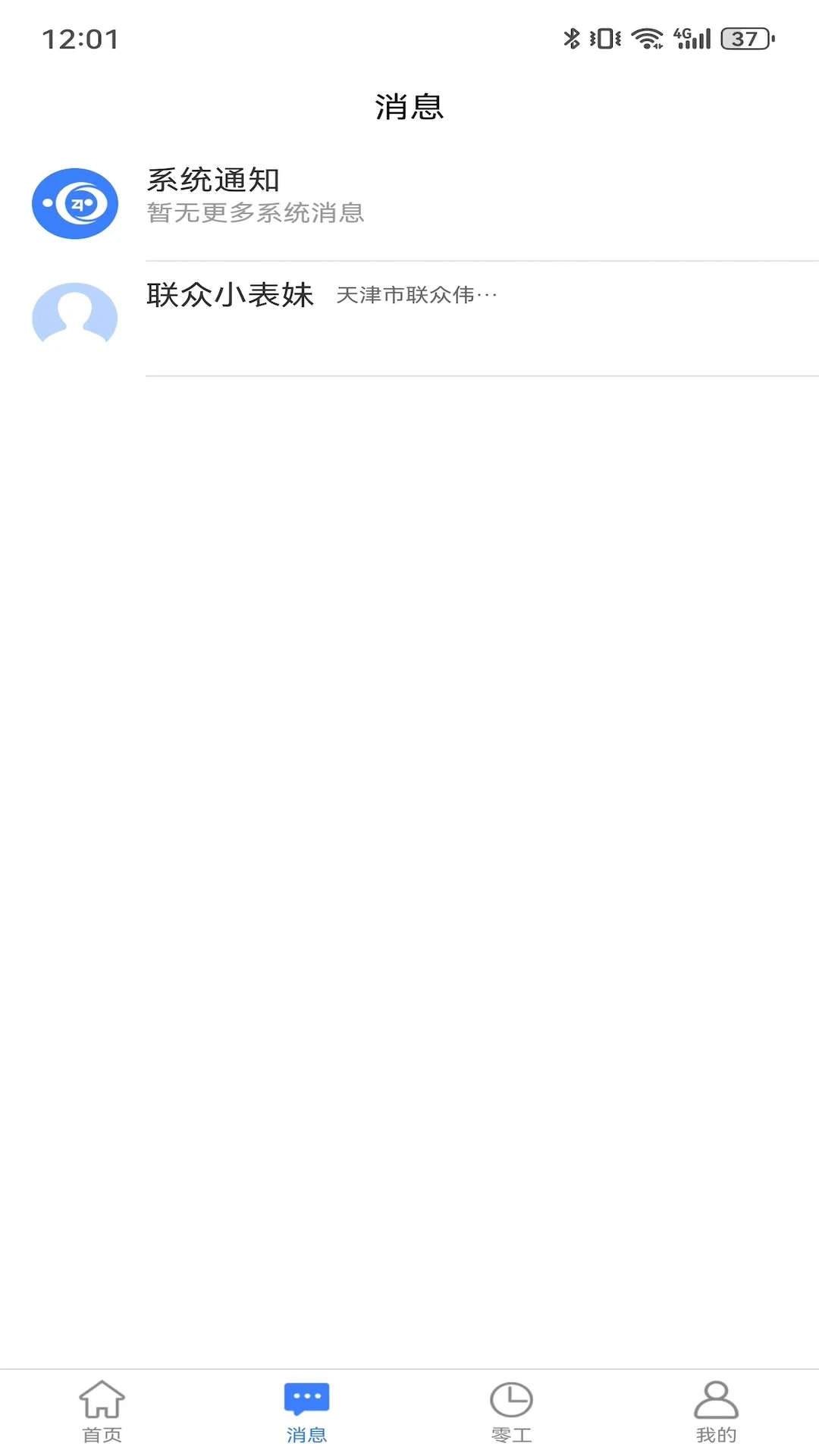 ��ʮ��СʱֱƸ(��������Ƹƽ̨)v2.3.7 �ֻ����ͼ