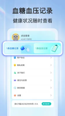 ѪѹѪ�ǲ�(��������Ӧ��)v1.1.2 ��Ѱ��ͼ