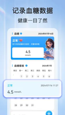ѪѹѪ�ǲ�(��������Ӧ��)v1.1.2 ��Ѱ��ͼ