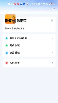 ����ͨ(�ǻ�У԰Ӧ��)v1.0.3 �ٷ������ͼ