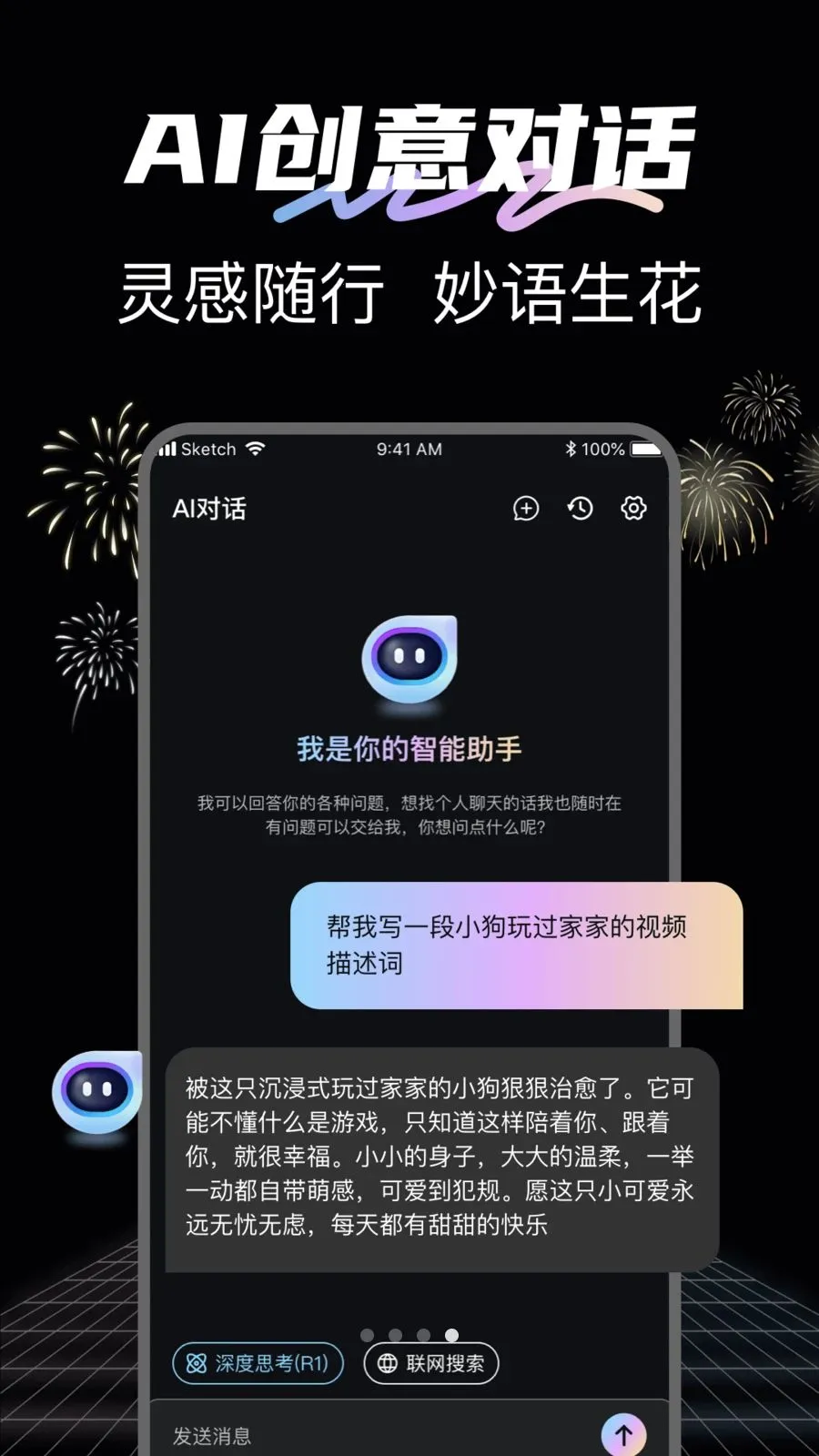 DeepAI��Ƶ���������ֻ���v1.0.6 �ٷ������ͼ