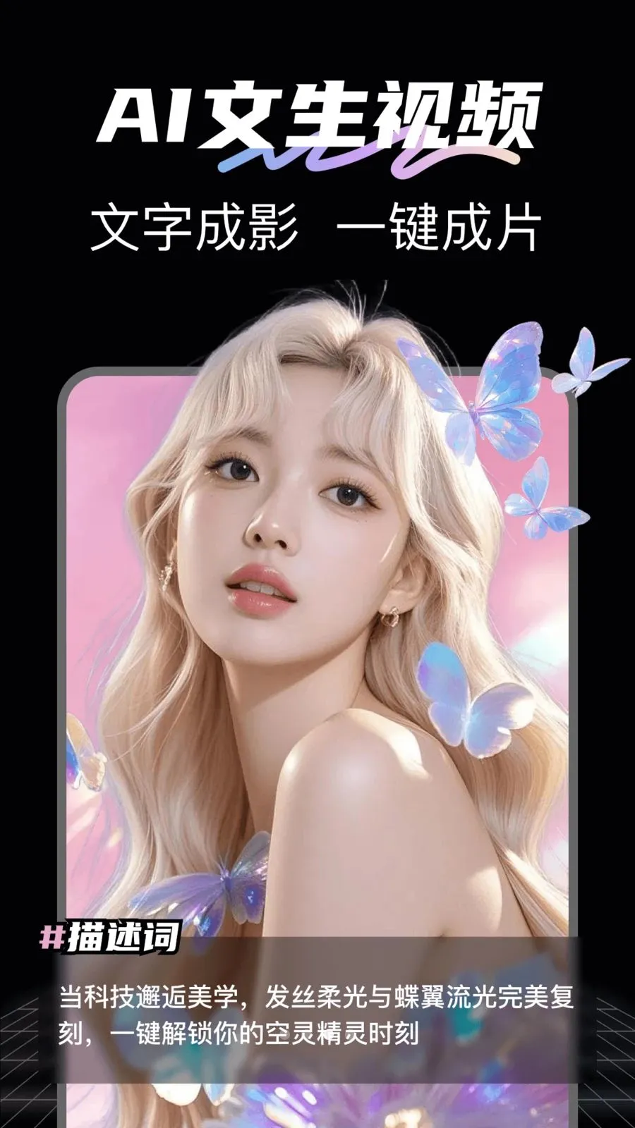 DeepAI��Ƶ���������ֻ���v1.0.6 �ٷ������ͼ