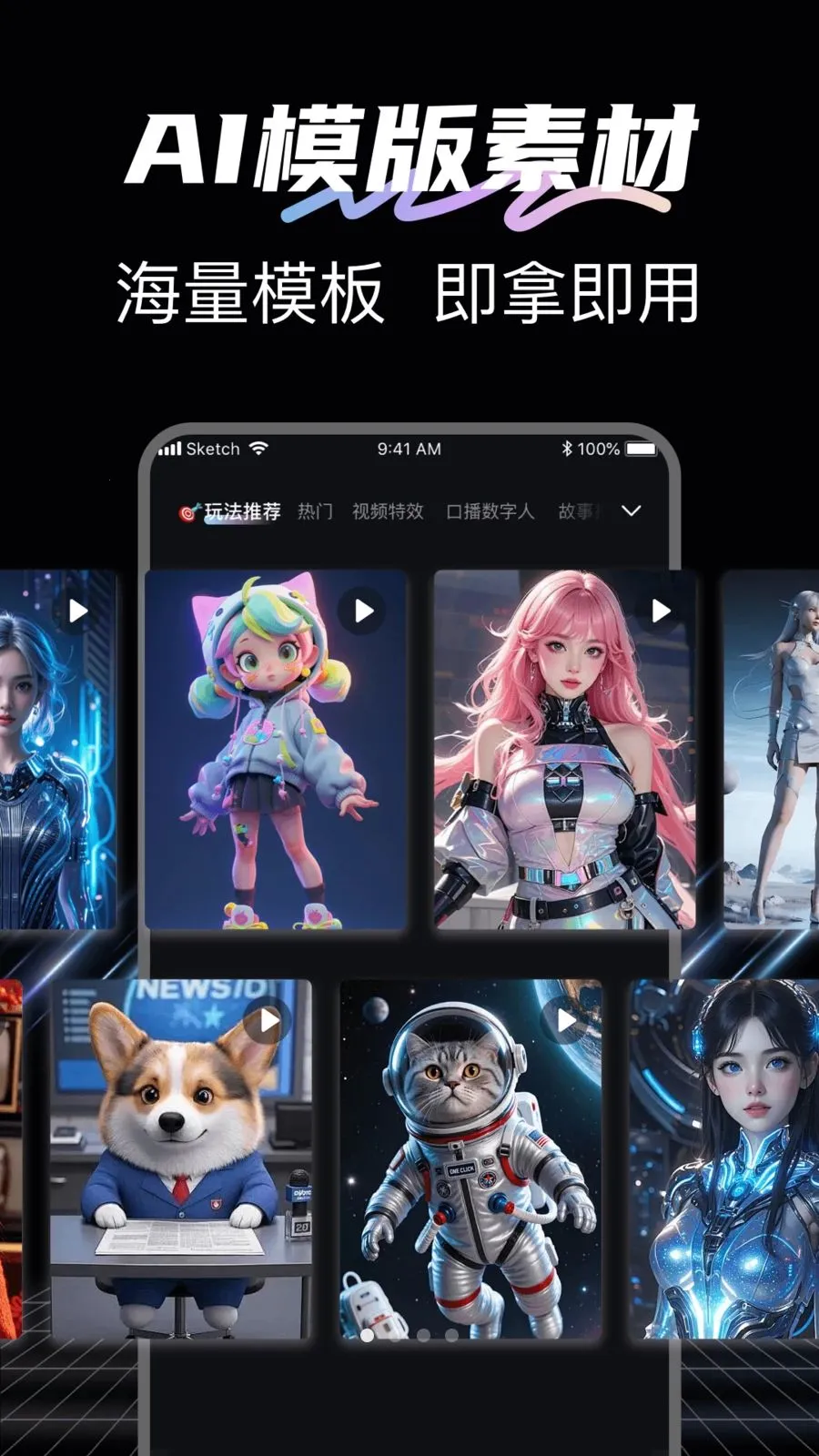 DeepAI��Ƶ���������ֻ���v1.0.6 �ٷ������ͼ