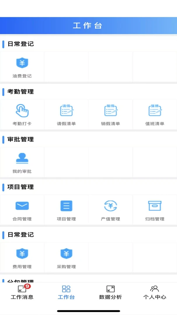 ���ҽ��칫(��ҵ��������)v1.49 ��Ѱ��ͼ