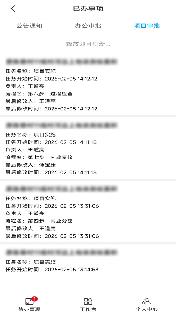 ���ҽ��칫(��ҵ��������)v1.49 ��Ѱ��ͼ