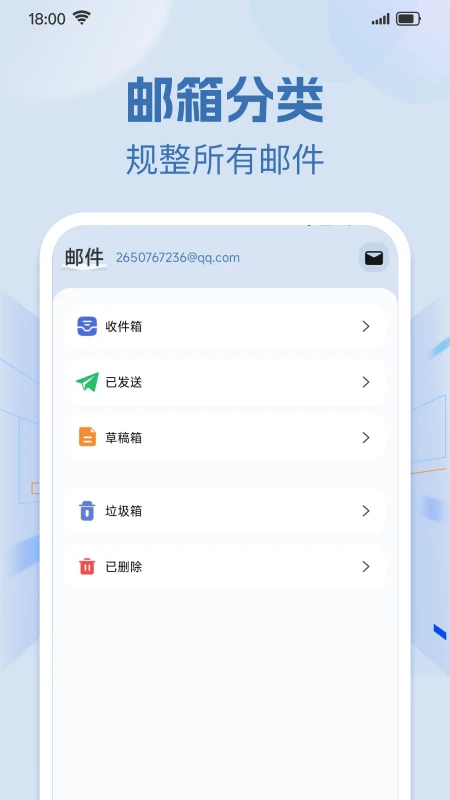 �ֻ���������ʼ�(��������Ӧ��)v1.0.1 ��׿���ͼ