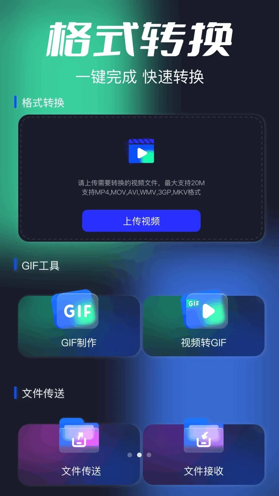 ������Ƶ������(��Ƶ��������)v1.14 �ٷ������ͼ