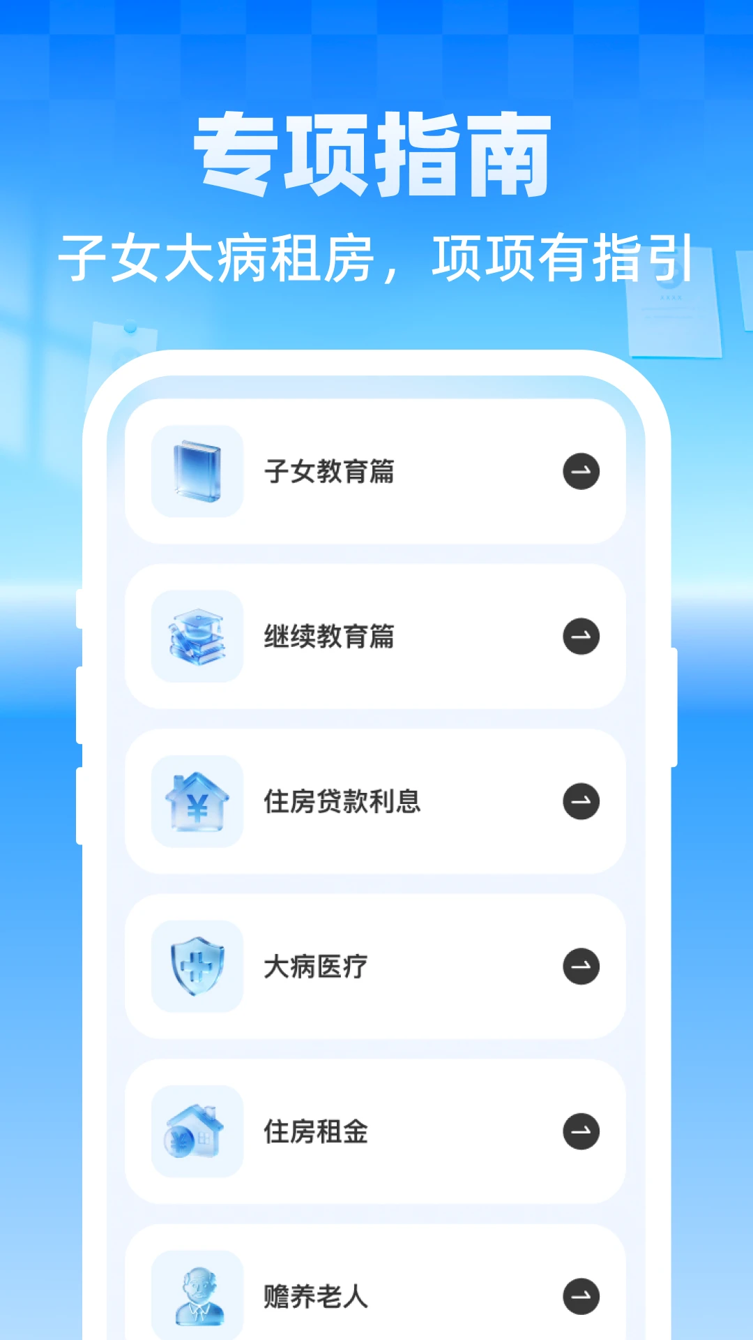 ����ר�����ܼ�2026�ٷ����°汾v1.0.1 ��Ѱ��ͼ