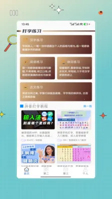 �ֻ�����(����ѵ������)v1.0 ��Ѱ��ͼ