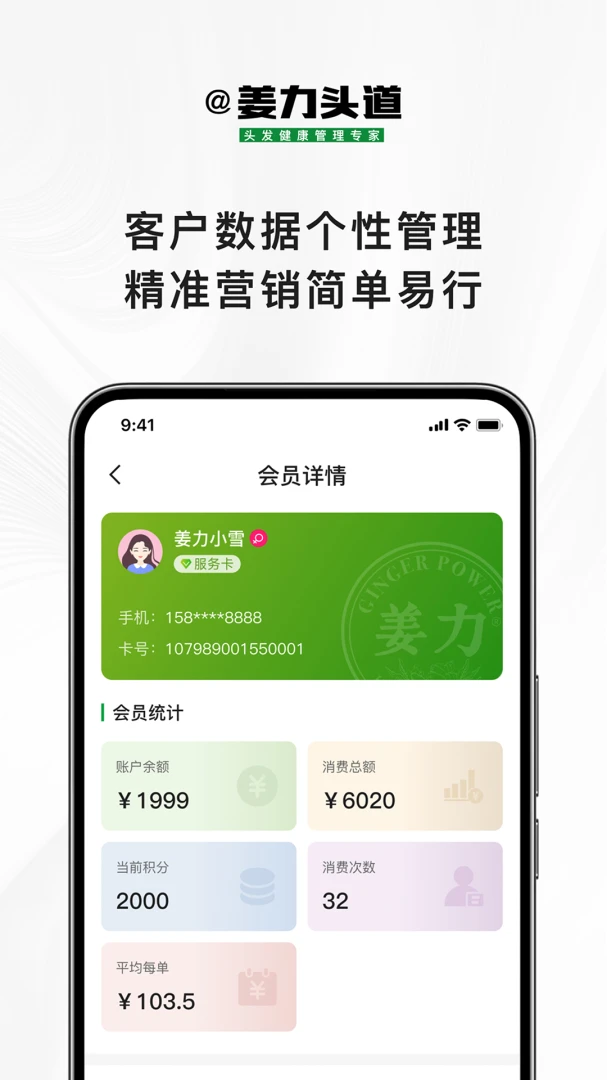 ����ͷ��(�̼ҵ��̹���)v1.1.1 �ٷ������ͼ