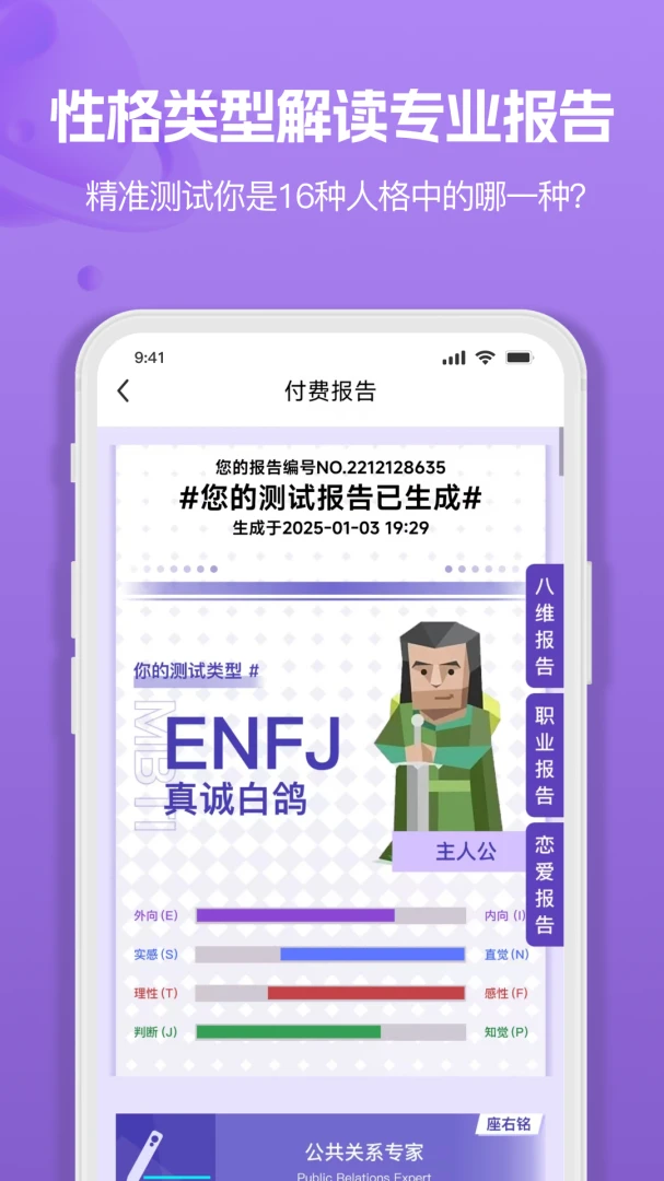 MBTI�˸�ְҵ���Դ�ȫ2026���°汾v1.3.6 ��׿���ͼ