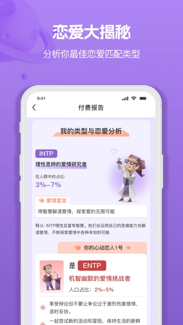 MBTI�˸�ְҵ���Դ�ȫ2026���°汾v1.3.6 ��׿���ͼ
