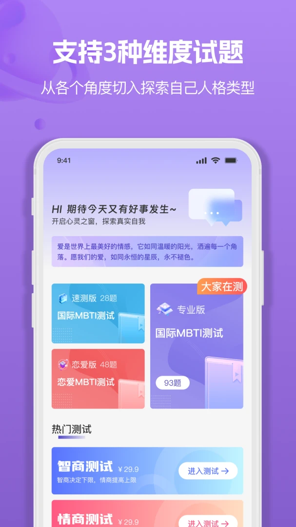 MBTI�˸�ְҵ���Դ�ȫ2026���°汾v1.3.6 ��׿���ͼ