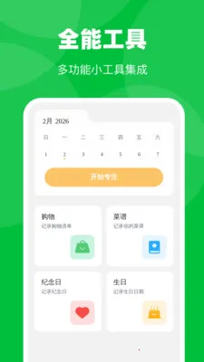 �Զ�ȫ������2026�ٷ����°汾v1.0.1 �ٷ������ͼ