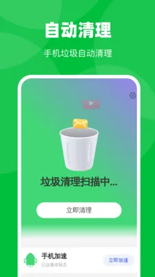 �Զ�ȫ������2026�ٷ����°汾v1.0.1 �ٷ������ͼ