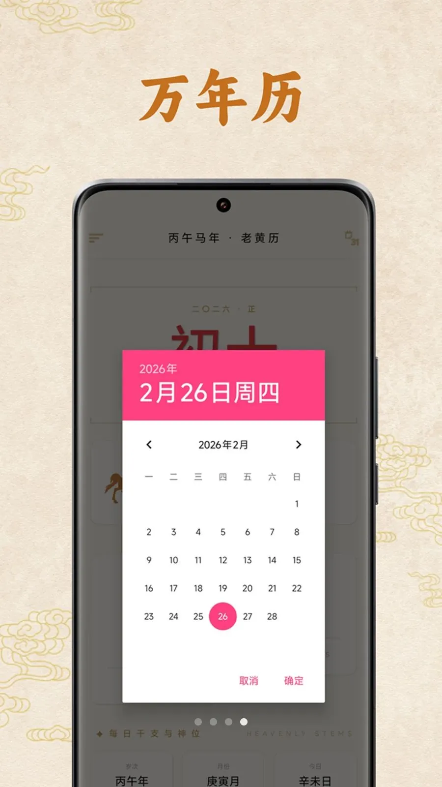 �����ϻ���2026���°汾v1.1.00 �ٷ������ͼ