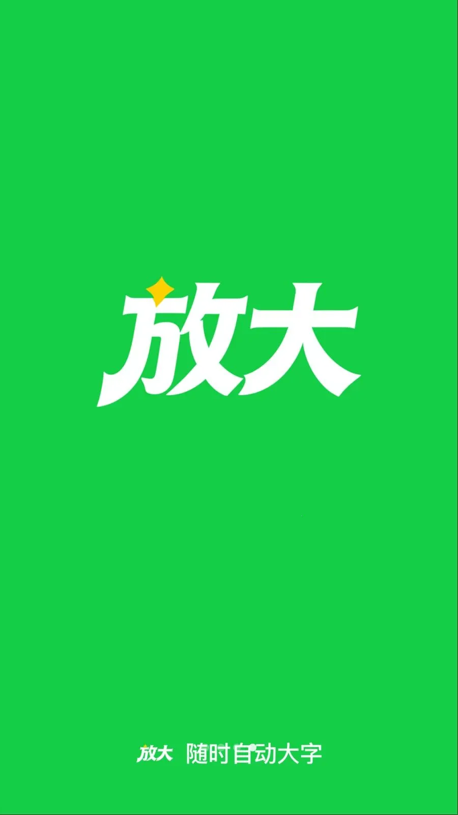 ��ʱ�Զ�����(���ܷŴ��Ķ�)v2.0.1 ��Ѱ��ͼ