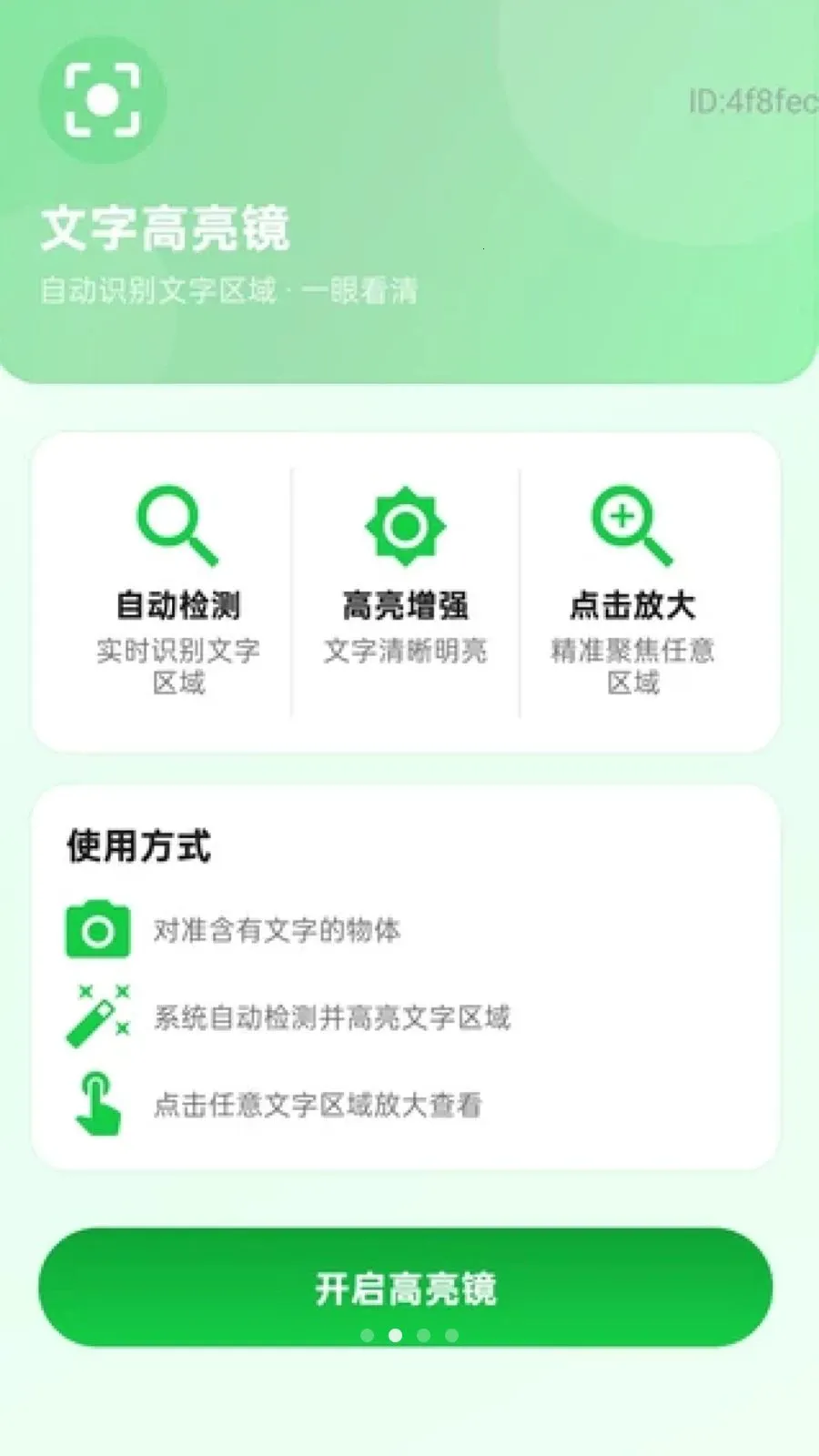 ��ʱ�Զ�����(���ܷŴ��Ķ�)v2.0.1 ��Ѱ��ͼ
