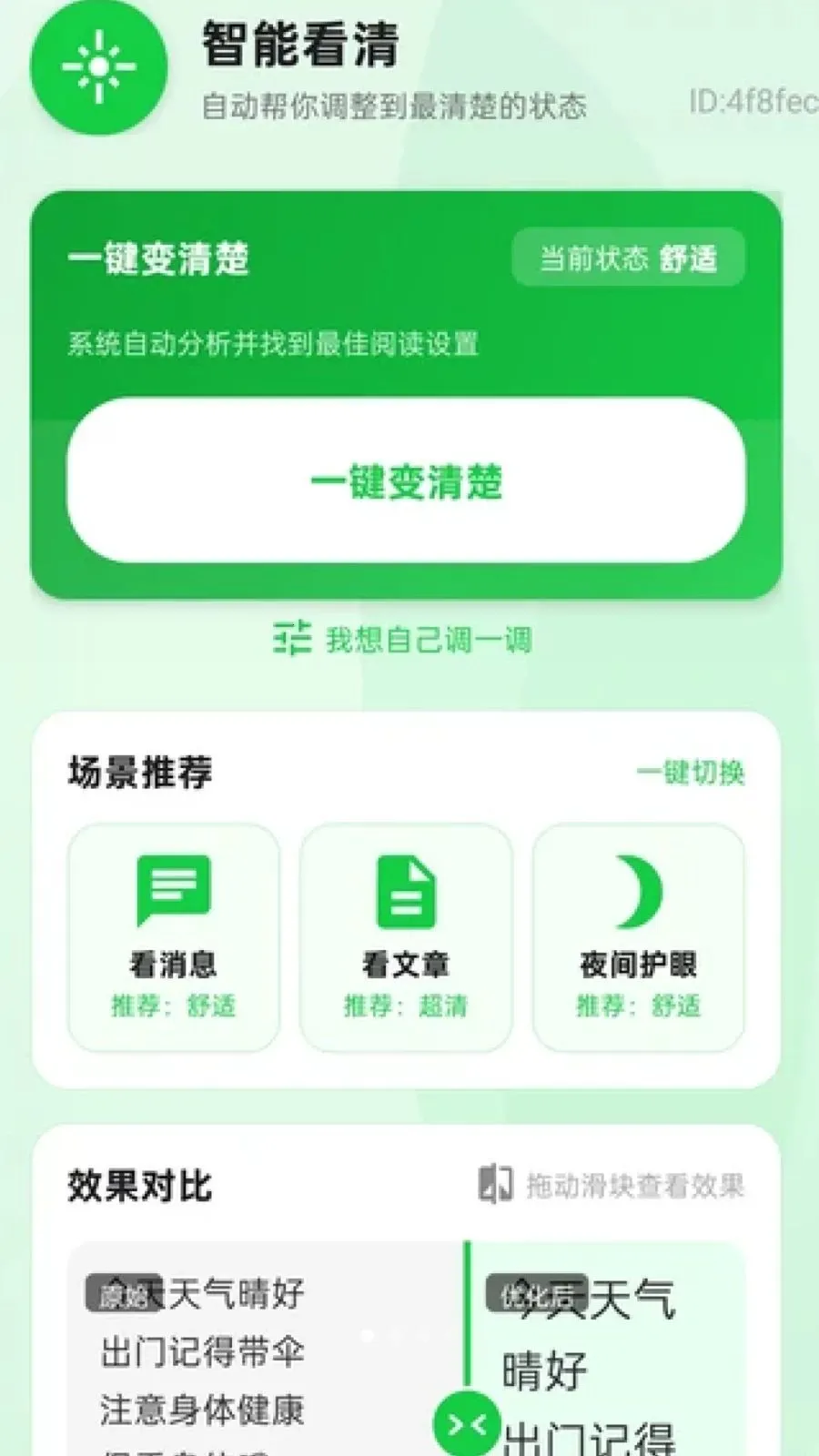 ��ʱ�Զ�����(���ܷŴ��Ķ�)v2.0.1 ��Ѱ��ͼ