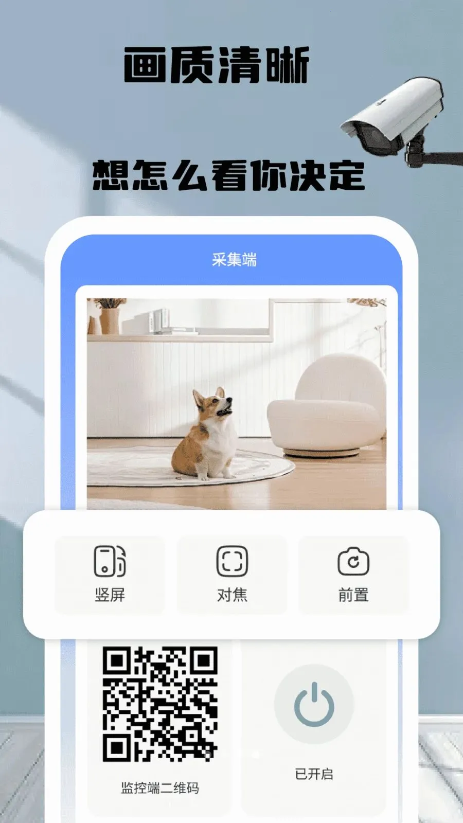 �ֻ�����ͷʵʱ����(�Ӽҿ���Ӧ��)v1.0 ��׿���ͼ