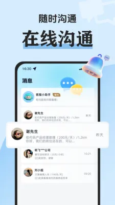 �װ�׬��ְ(���ϾӼҼ�ְƽ̨)v2.0.2 ��Ѱ��ͼ