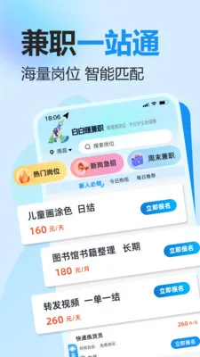 �װ�׬��ְ(���ϾӼҼ�ְƽ̨)v2.0.2 ��Ѱ��ͼ