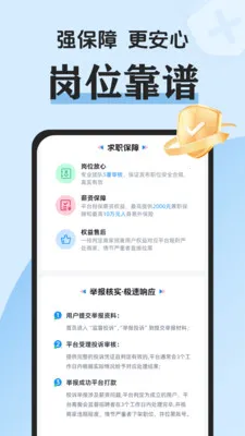 �װ�׬��ְ(���ϾӼҼ�ְƽ̨)v2.0.2 ��Ѱ��ͼ