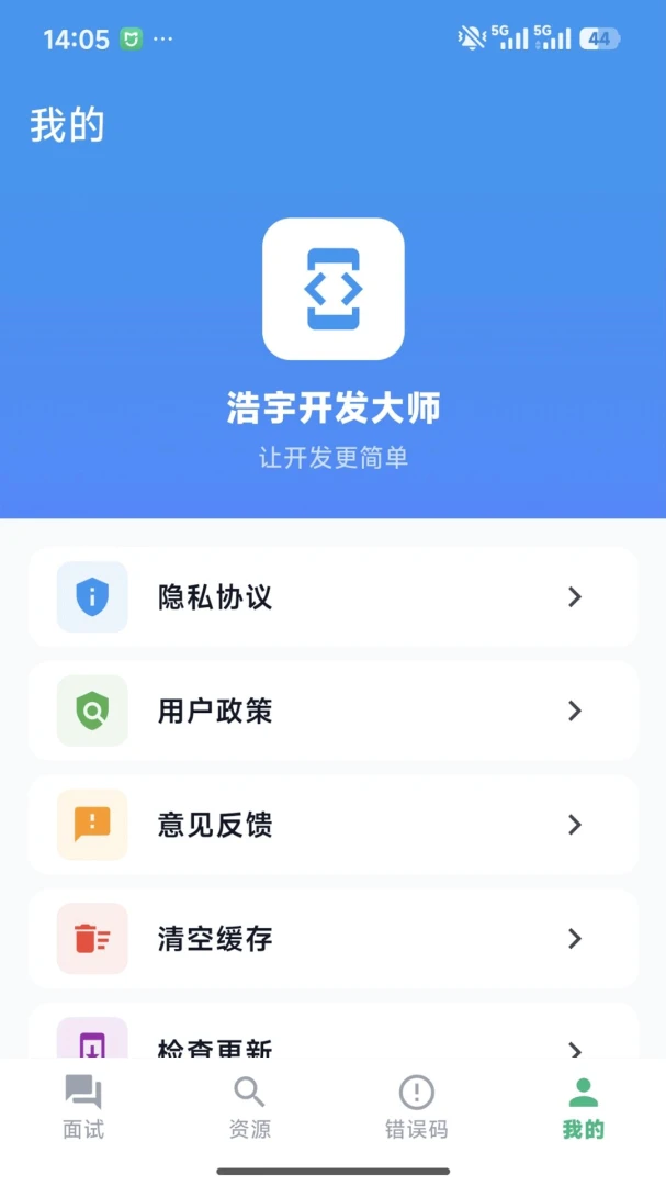 �������ʦ(����Ա��������)v1.0.0 �ٷ������ͼ