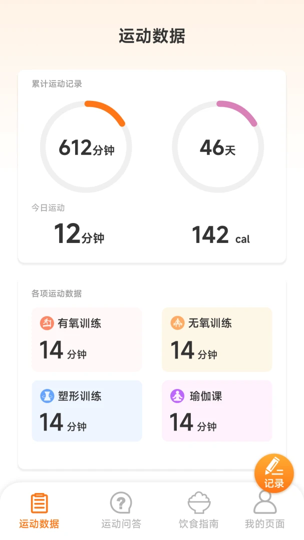 �˶��и�(�˶�����Ӧ��)v1.6.1.1 �ֻ����ͼ