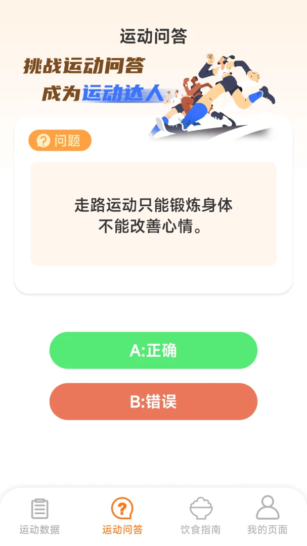 �˶��и�(�˶�����Ӧ��)v1.6.1.1 �ֻ����ͼ
