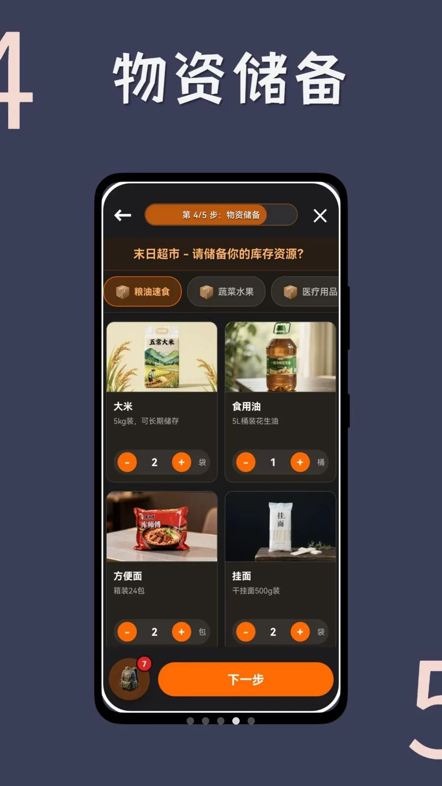ĩ�ն��Ƽ�(ĩ������С˵����)v1.0.3 �ٷ������ͼ