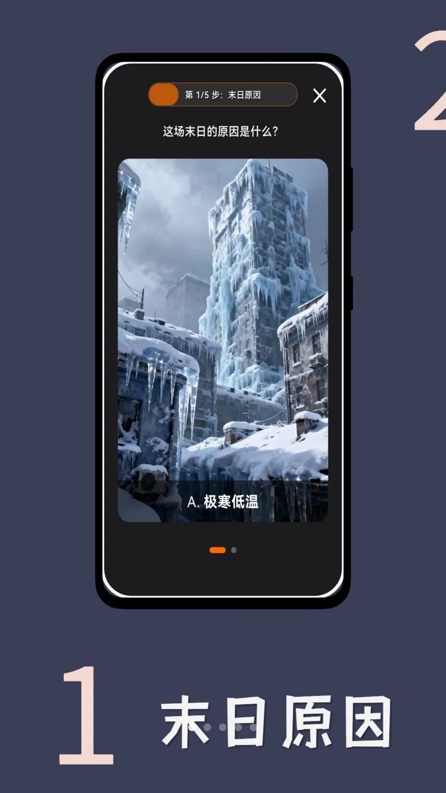 ĩ�ն��Ƽ�(ĩ������С˵����)v1.0.3 �ٷ������ͼ