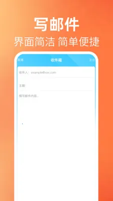 ����ʼ���������(����Ӧ�ù���)v1.0.1 �ֻ����ͼ