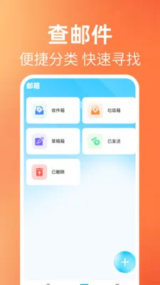 ����ʼ���������(����Ӧ�ù���)v1.0.1 �ֻ����ͼ