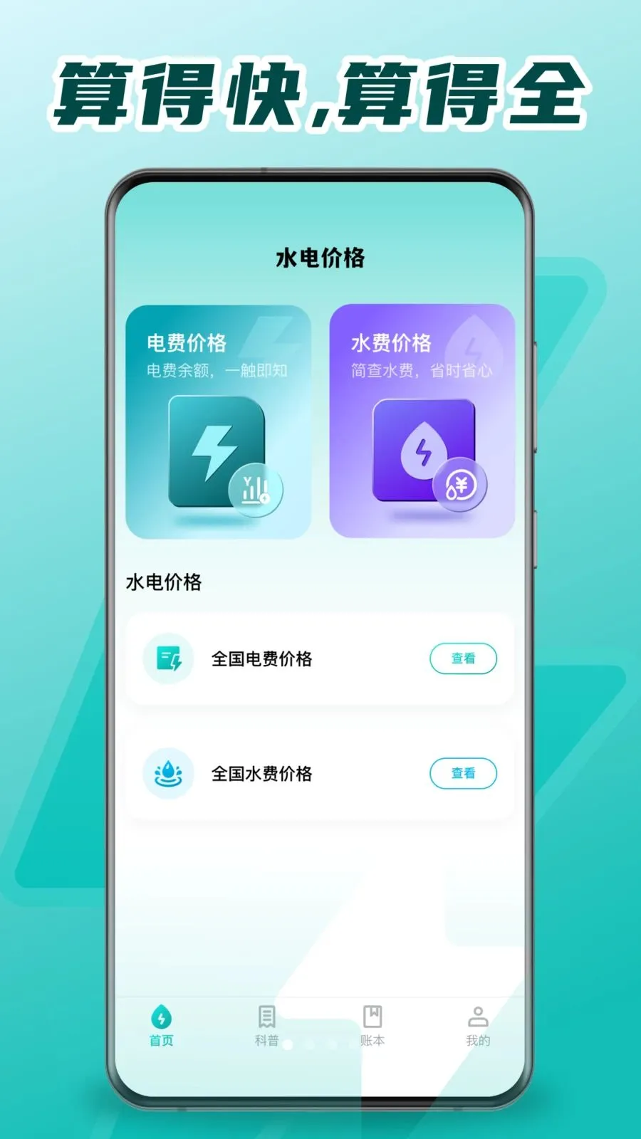 ���ϵ�������(ˮ����Դ��������)v1.0.2 ��Ѱ��ͼ